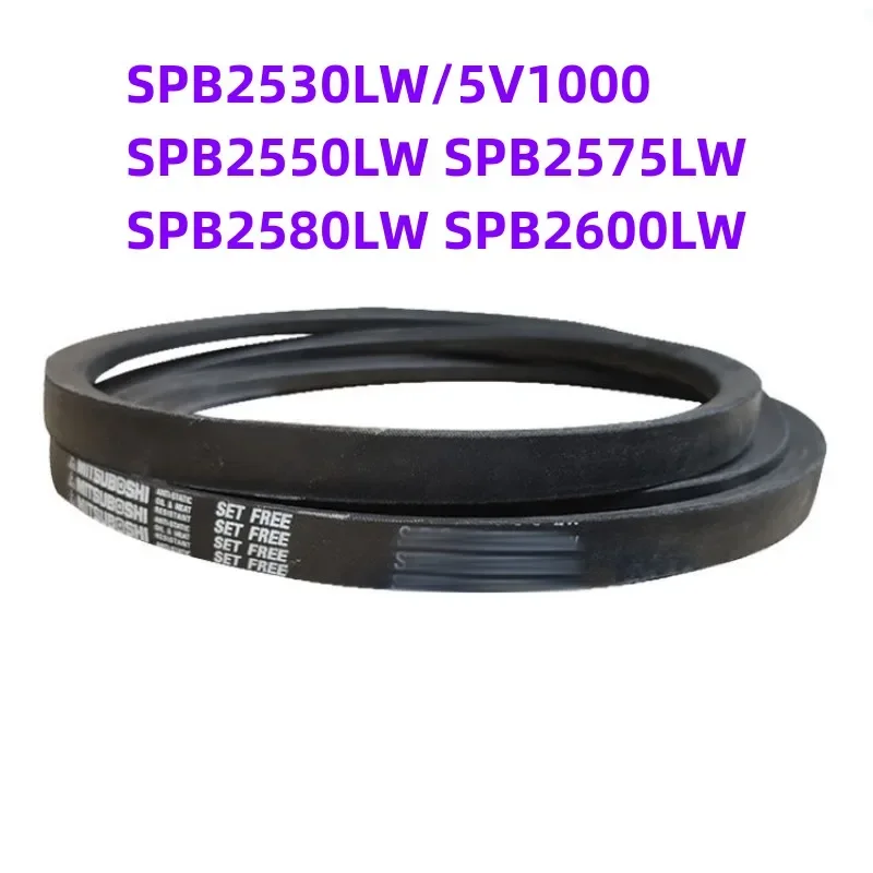 1PCS Japanese V-belt industrial belt SPB2530LW/5V1000 SPB2550LW SPB2575LW SPB2580LW SPB2600LW