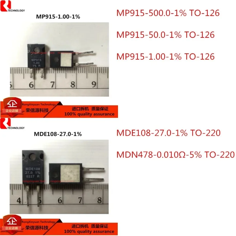 1pcs MP915 TO-126 MP915-500.0-1% MP915-50.0-1% MP915-1.00-1% MDE108 TO-220 MDE108-27.0-1% MDN478 TO-220 MDN478-0.010Ω-5%