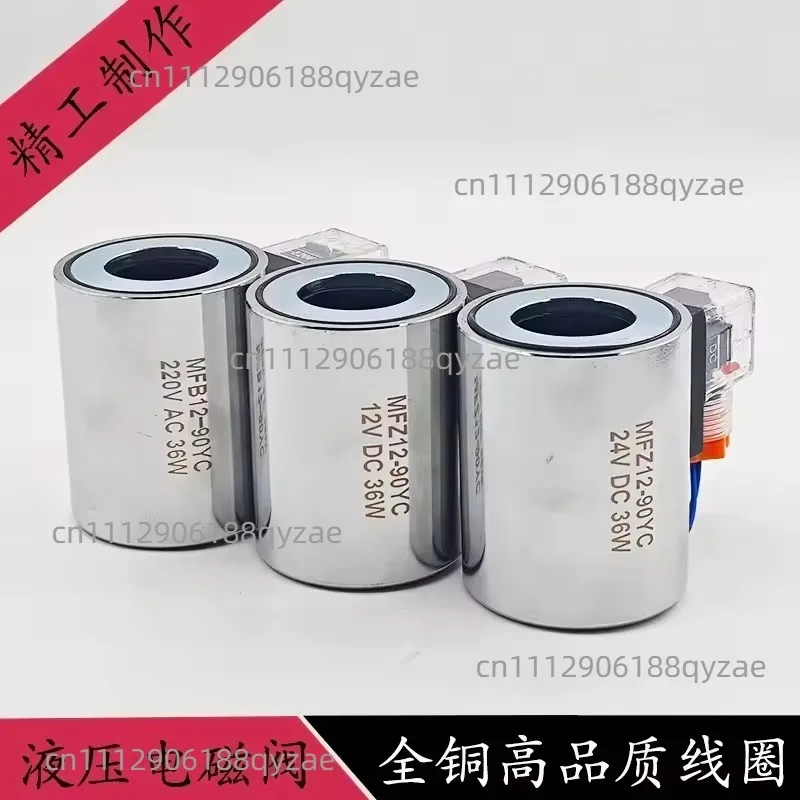 All-Copper Hydraulic Solenoid Valve Coil MFZ12-90 MFB12-90YC Control Valve 220V/24V Inner Diameter 31mm Height 75mm