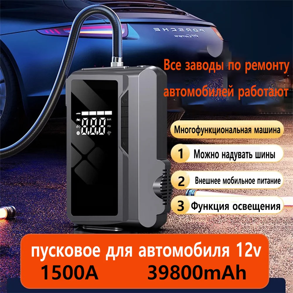 multifunctional Car 12V998000mAh Car Jump Starter Emergency Power Truck Strong Build Electric Recommended Staring Device