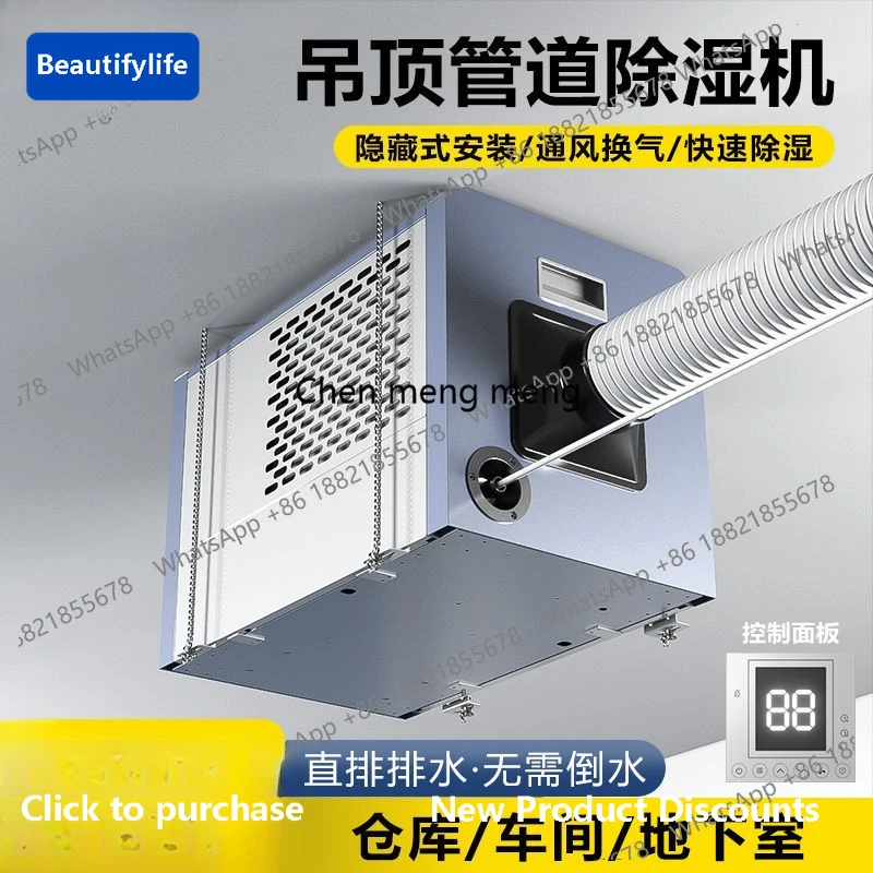 

Ceiling dehumidifier Wall-mounted industrial central dehumidification pipe dehumidification ceiling villa hotel