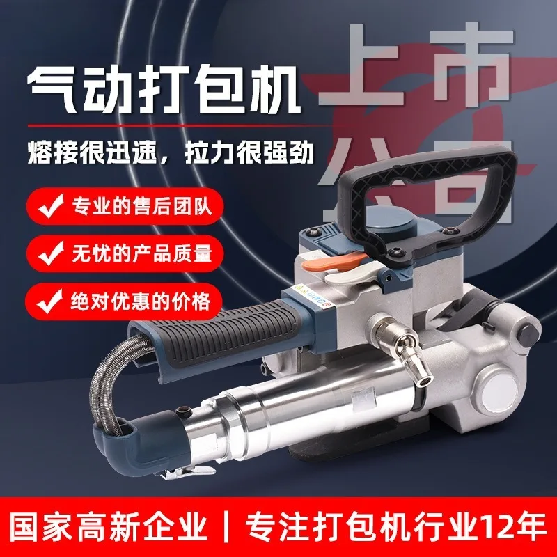 Heavy Duty Pneumatic Strapping Tool Buckle Free PET PP Plastic Steel Band Packing Machine Air Powered Tensioner Sealer Bundling