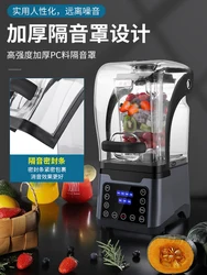 Smoothie Machine Milk Tea Shop Soundproof with Cover Shaver Smoothie Machine Tea Extraction Machine Blender Mixer