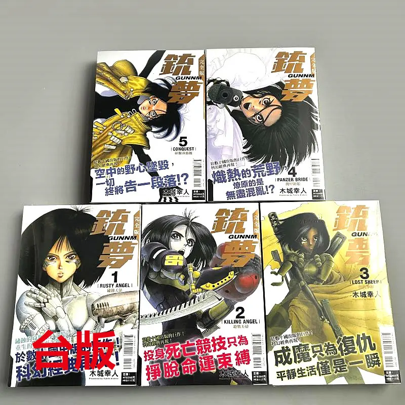 GUNNM Battle Angel Alita Edición Completa Vol.1-5 Set Completo Manga Chino de Taiwán de Yukito Kishiro Clásico de Ciencia Ficción