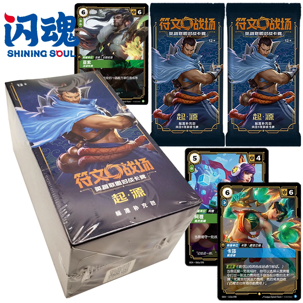 

Genuine Shining Soul Riftbound: League of Legends Collection Card Team Collaboration Battle Game Limited Card Players' Like Gift