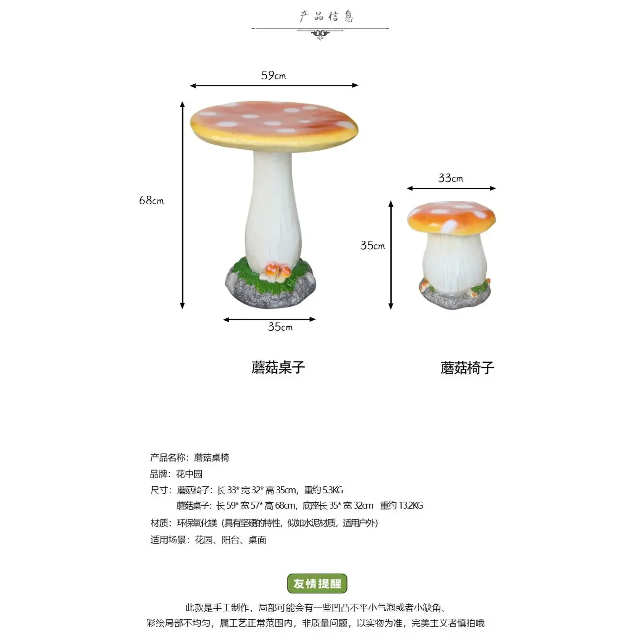 Mushroom outdoor courtyard tables and chairs open-air garden set combination Internet celebrity creative leisure kindergarten