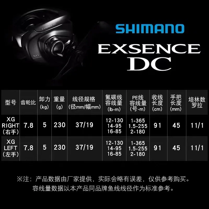 22 SHIMANO EXSENCE DC drip wheel, sea water fresh water road, Asian fishing wheel, universal long-distance fishing reel licensed