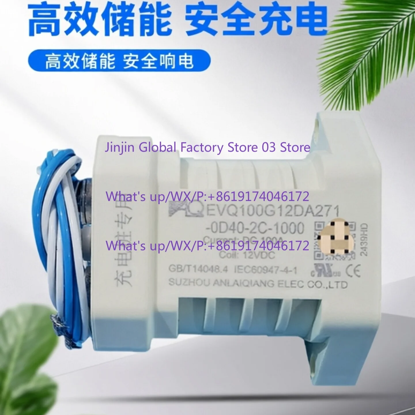 

EVQ50/100/150/200/250/300G relay energy storage charging pile DC contactor