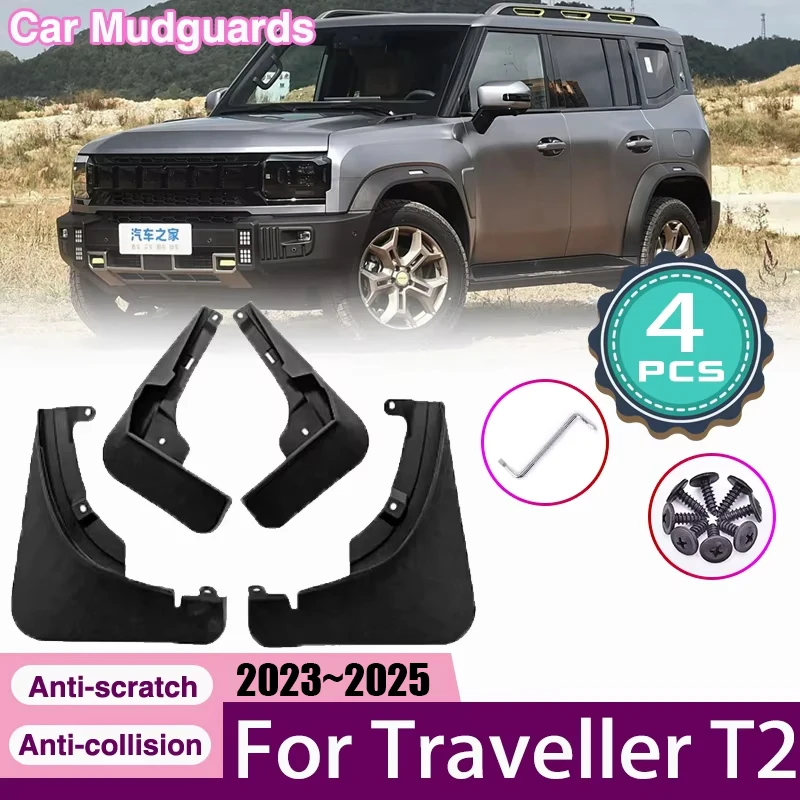 

Автомобильный брызговик на переднее и заднее колесо для Chery Jetour Traveller T2 2023 2024 2025 брызговик брызговик на крыло автоаксессуары