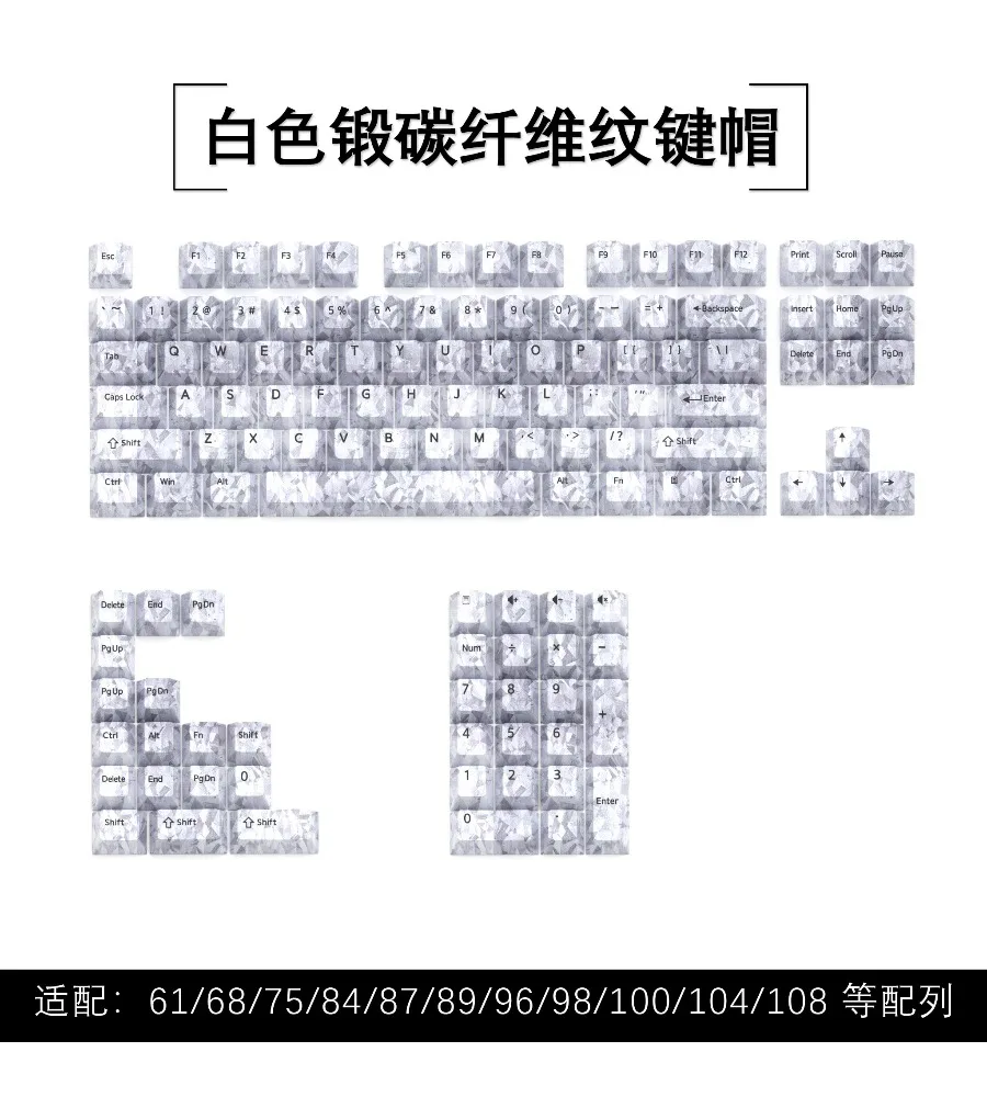 White ice carbon fiber pattern keycap forged carbon texture side engraved carbon original magnetic axis mechanical keyboard