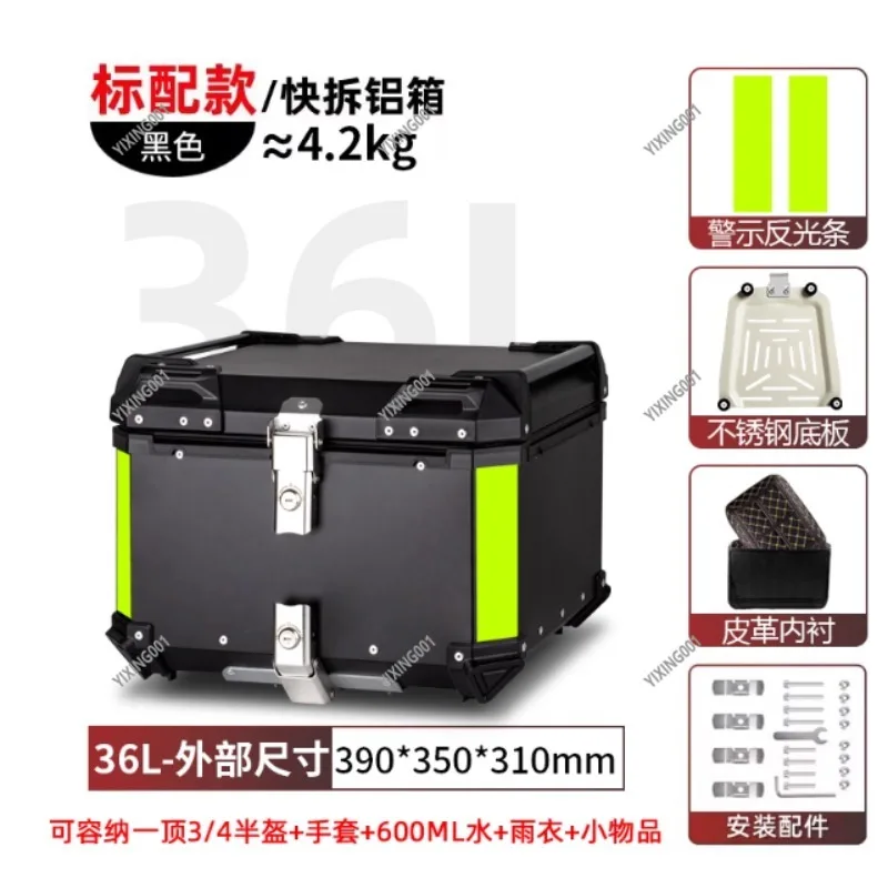 Aluminum Alloy Motorcycle Top Case - Quick Release Large Capacity, Universal for Electric Bike Food Delivery