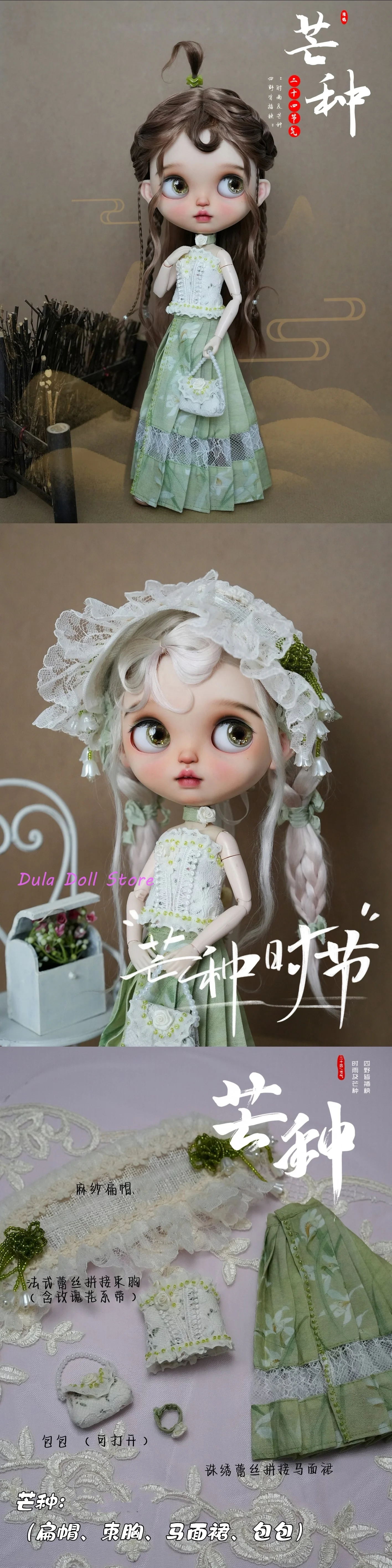 Dula Doll Clothes Dress 24 solar terms theme skirt Blythe Qbaby ob24 ob22 Azone Licca ICY JerryB Bjd Doll