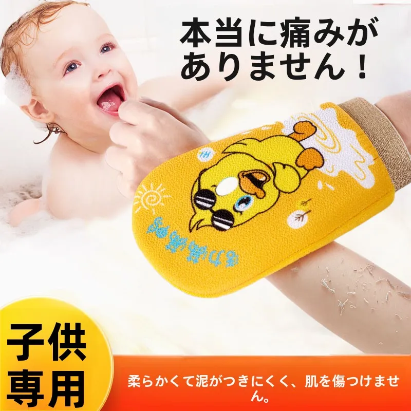 子供用漫画柄バスグローブ、傷つけない痛みのないバスタオル、角質除去ツール、肌に優しい入浴必需品