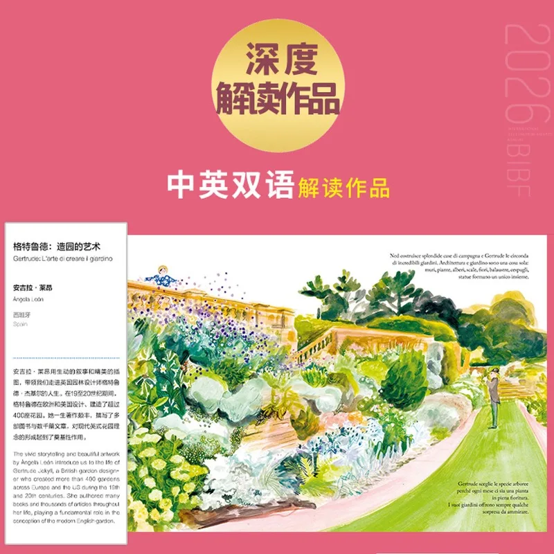 2026 BIBF International Illustration Awards Annual Art Book Bilingual Chinese English Selected Winning Artworks Collection
