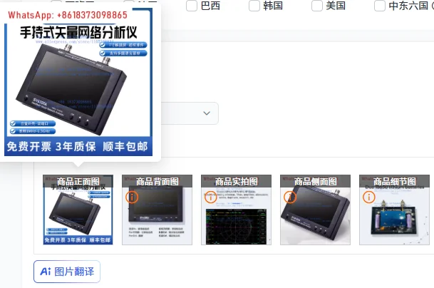 Handheld vector network analyzer cum VSWR tester 1M-6.3GHz 7 inch touch screen SV6301A