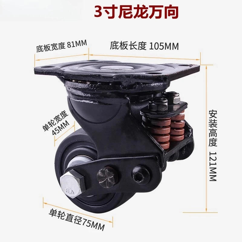 Universal wheel 3 inch heavy-duty factory door double spring shock absorber wheel with adjustment high and low casters load-bear