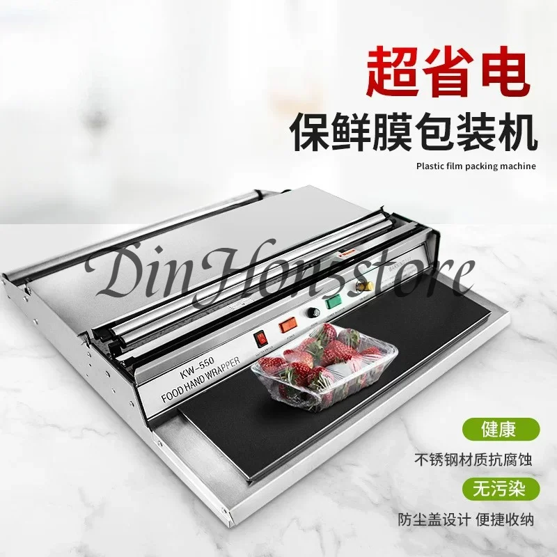 Plastic wrap baler Commercial automatic packaging sealing machine Supermarket vegetable and fruit plastic wrap sealing baler