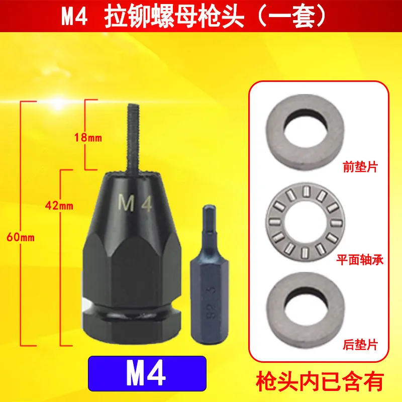 2pc Extra Long Nose Piece for Rivet Nut Gun, Pneumatic Riveter Head Accessories with Pull Rod Bearing Washer