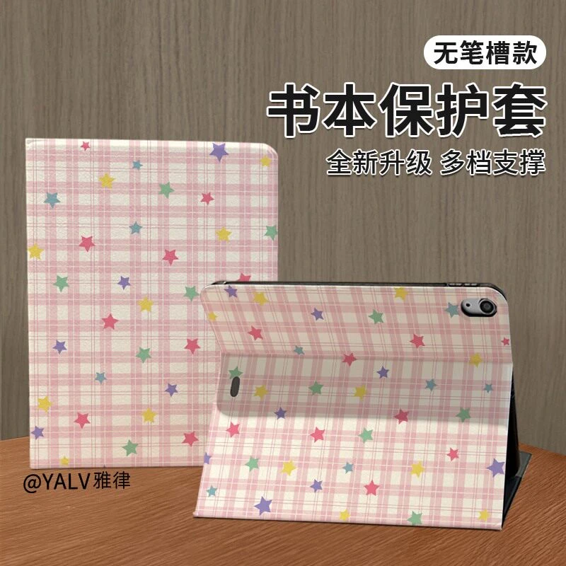 Pink Grid Dopamine Star All Inclusive Shell For iPad Pro 13 11th M5 M4 12.9 A16 10 8 7 9th 10th Air 11 M2 M3 Mini Tablet Cover