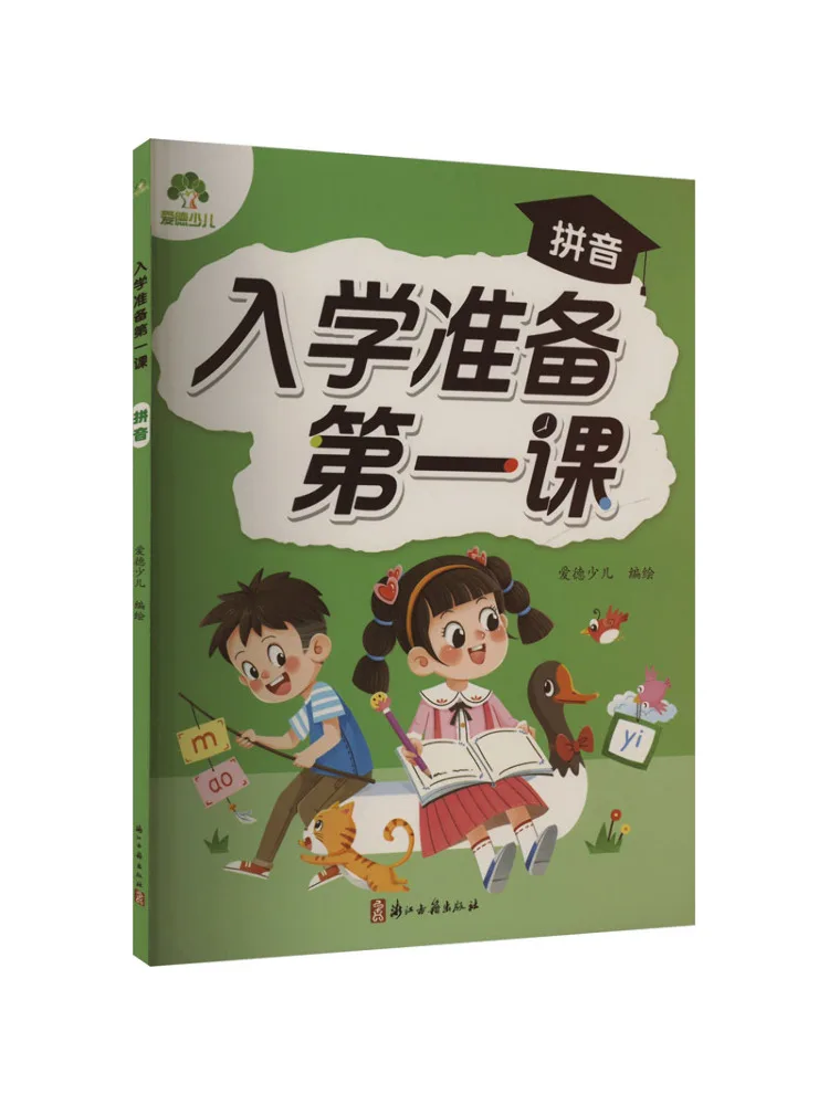 

Книга-Winshare The First Lesson Of School Readiness Пиньинь