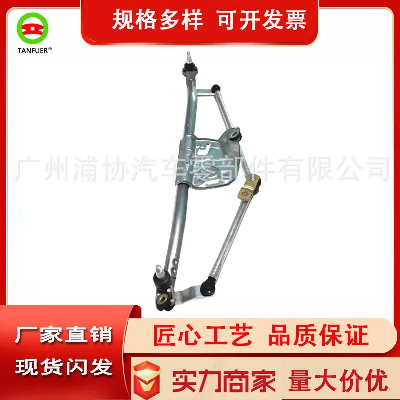 

Automobile Wiper Transmission Arm Skeleton Wiper Linkage DLS100100