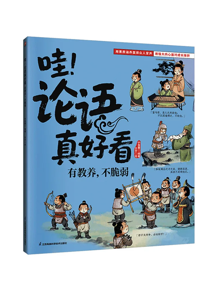 

Книга-шедевр «Аналектики Конфуция»: такая прекрасная, полезная и прочная.