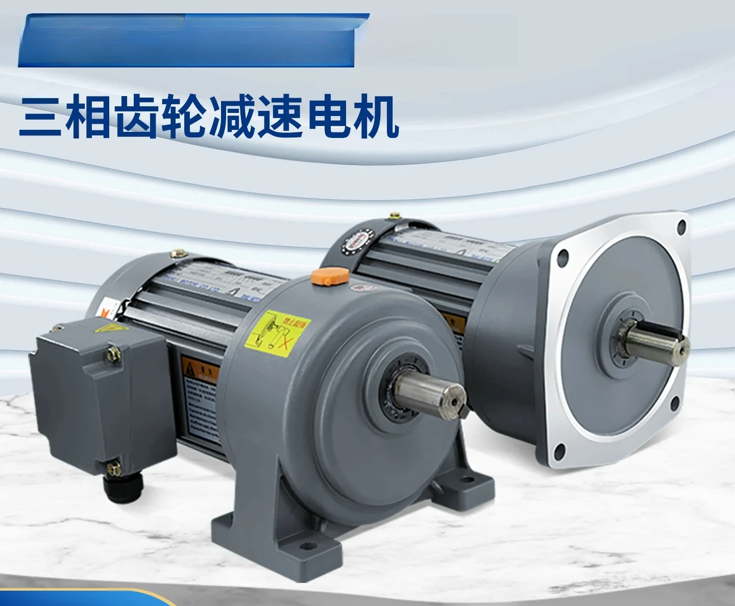 Three-phase 380V gear motor Vertical frequency conversion adjustable speed gear motor 200W400W750