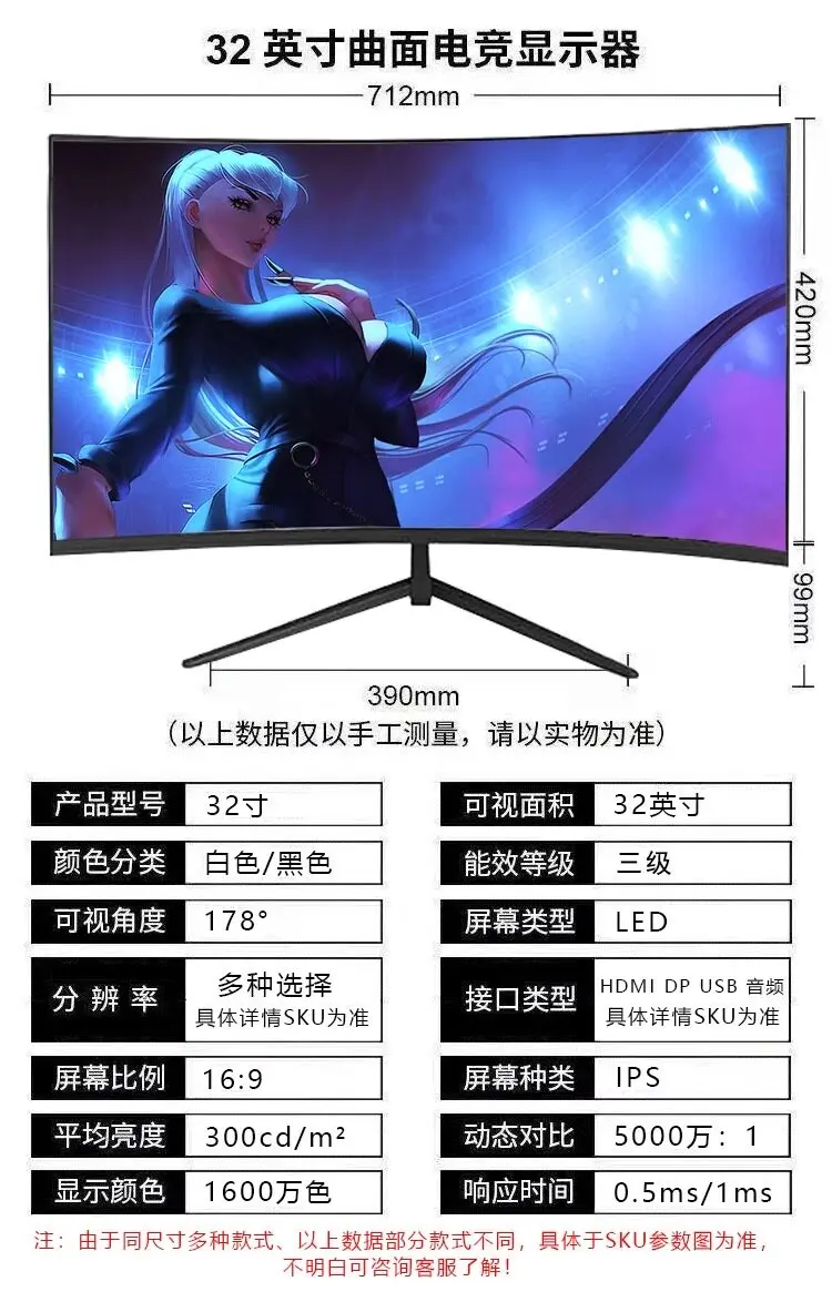 24/27/32 Inch Curved Frameless IPS Gaming Monitor 2K 144Hz High Refresh LCD Desktop Computer Screen For E-sports Gaming