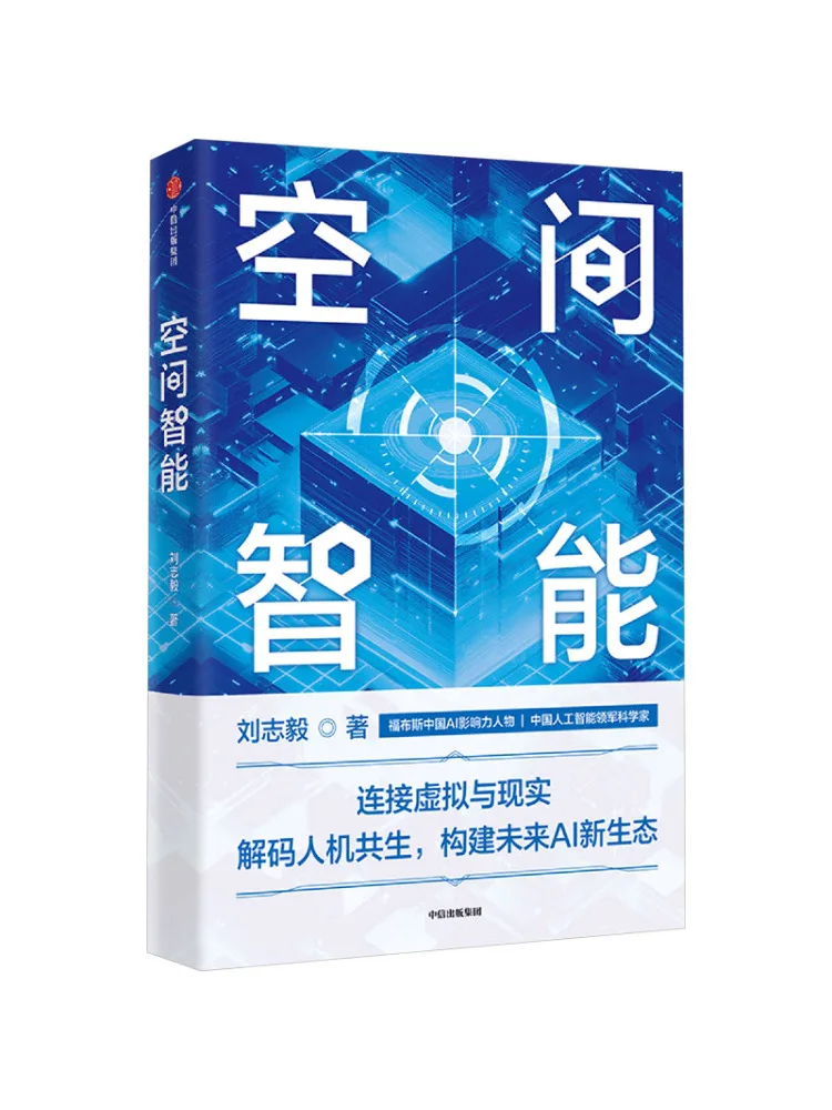 Book-Winshare Spatial Intelligence