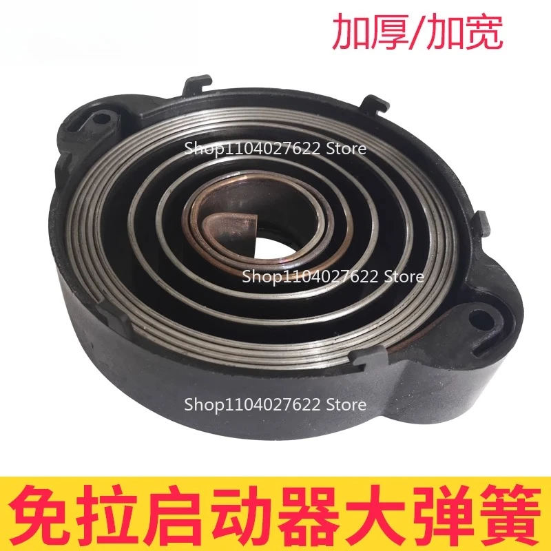 

For micro tiller, hand crank pull-free starter accessories Daquan spring, clockwork, coil spring start, strong start spring