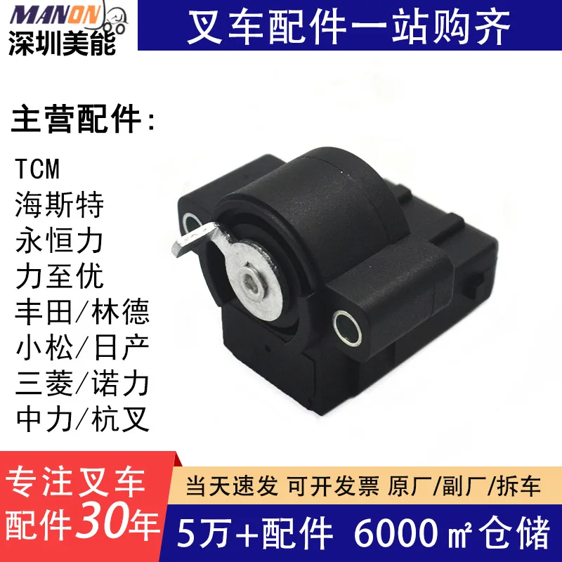 Forklift Accessories Potentiometer Travel Speed Controller Accelerator 7916400159 for LINDE