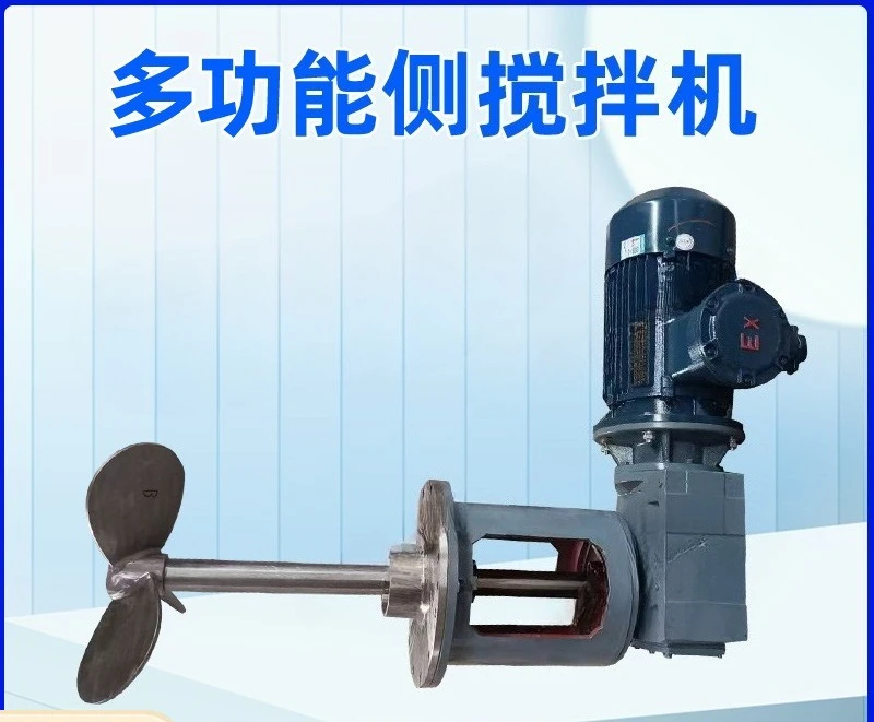Side entry pulley deceleration mixer industrial liquid high power horizontal mixer