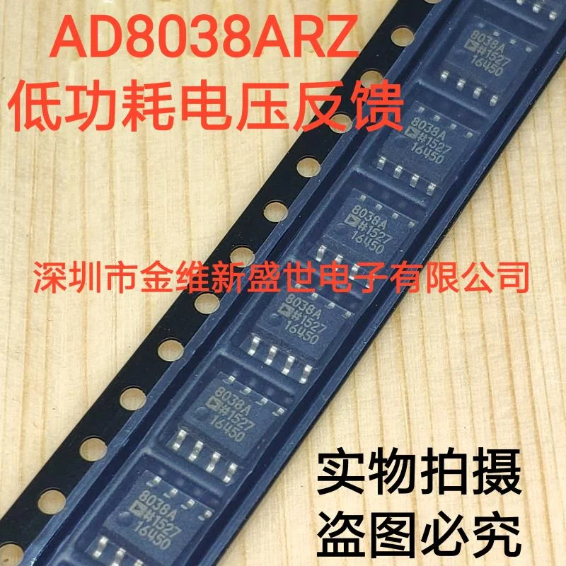 1PCS  AD8038ARZ  AD8039ARZ  Brand new imports Packaging:SOIC-8