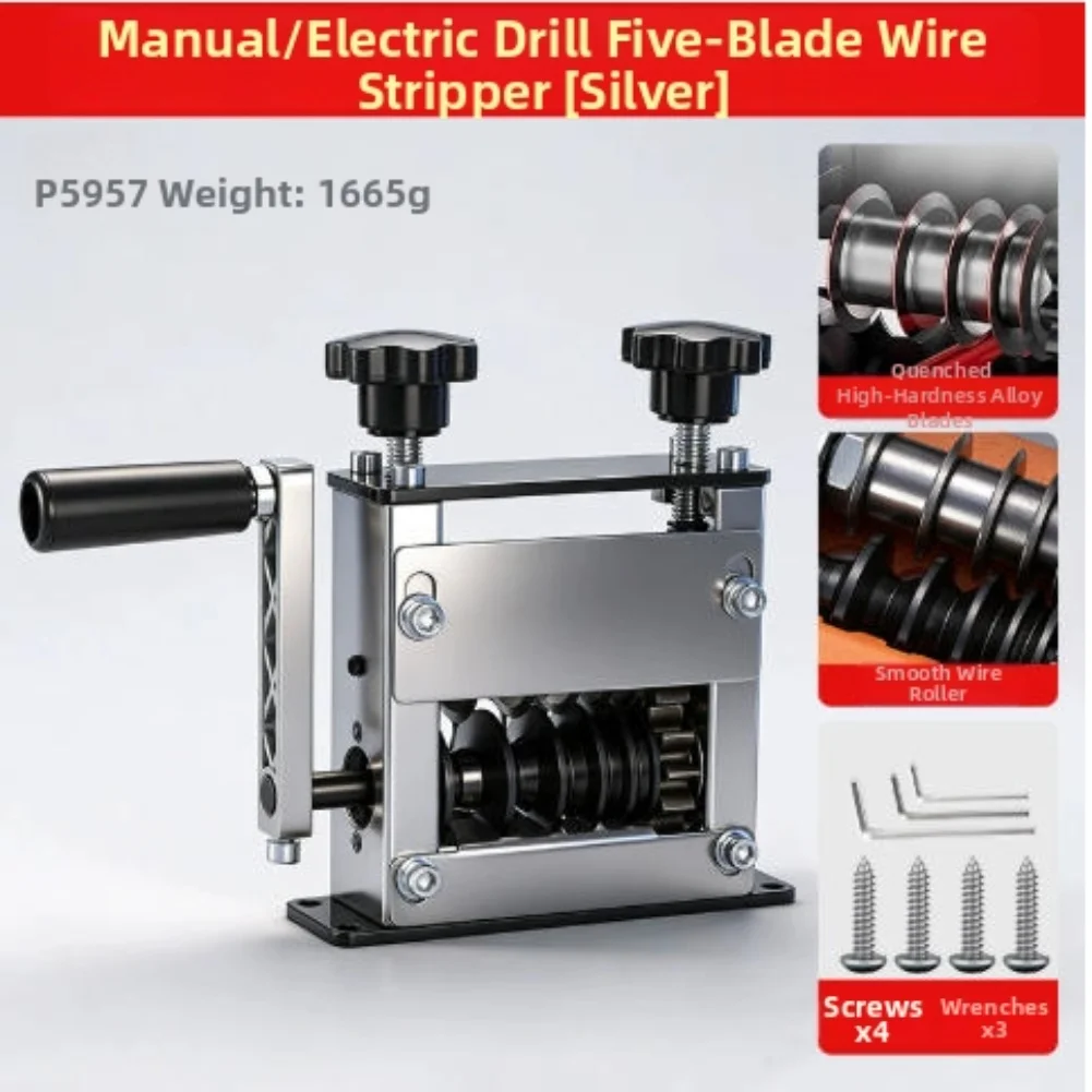 Wire Stripping Machine 1-17mm Adjustable Manual Crank Stripper For Drill Use Cable Removal Tool