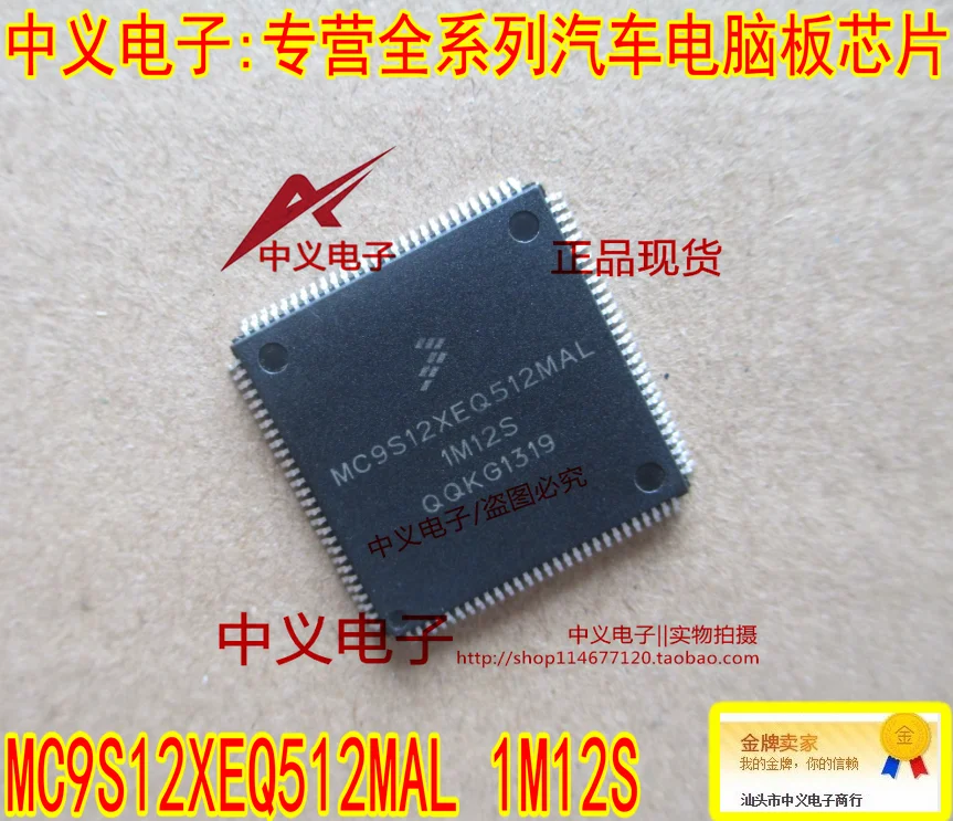 

Free shipping MC9S12XEQ512MAL 1M12S CPU 10PCS