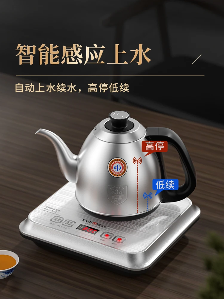 Kamjove FM-7 special electric kettle for automatic water filling, electric kettle with constant temperature