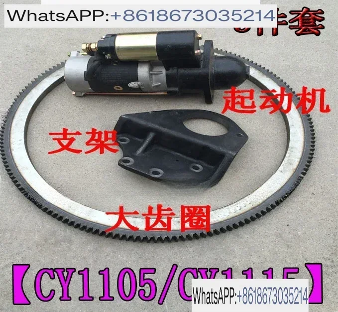 

Manual start modification electric start combination manual modification electric gear ring/bracket/motor