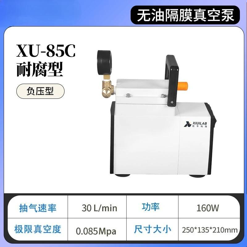 XU-85/85C Oil-free diaphragm vacuum pump adjustable positive and negative pressure portable laboratory suction filter pump small