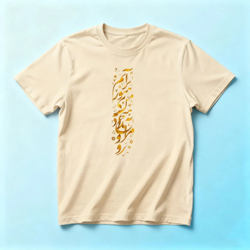 Nastaliq Art Calligraphy Shirt Elegant Islamic Calligraphy Tee Iranian Tilework Inspired T-shirt Men Women Summer Casual Tshirt