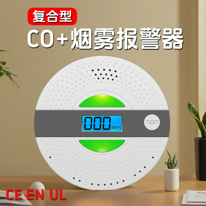 

IndependentCO+Smoke Alarm Household2Combination1Complex Detector Battery Type Smoke Carbon Monoxide Alarm