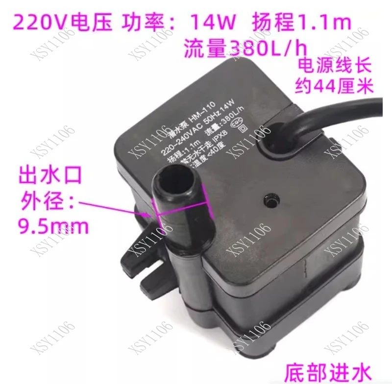 HM-100 8W Universal Submersible Pump for Air Conditioning Cold Fan Chiller Water Pump