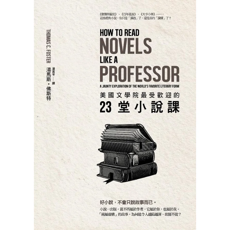 The 23 Most Popular Short Story Classes In The American Academy Of Arts Thomas Foster CAI Shi Culture 9789866228919 Book
