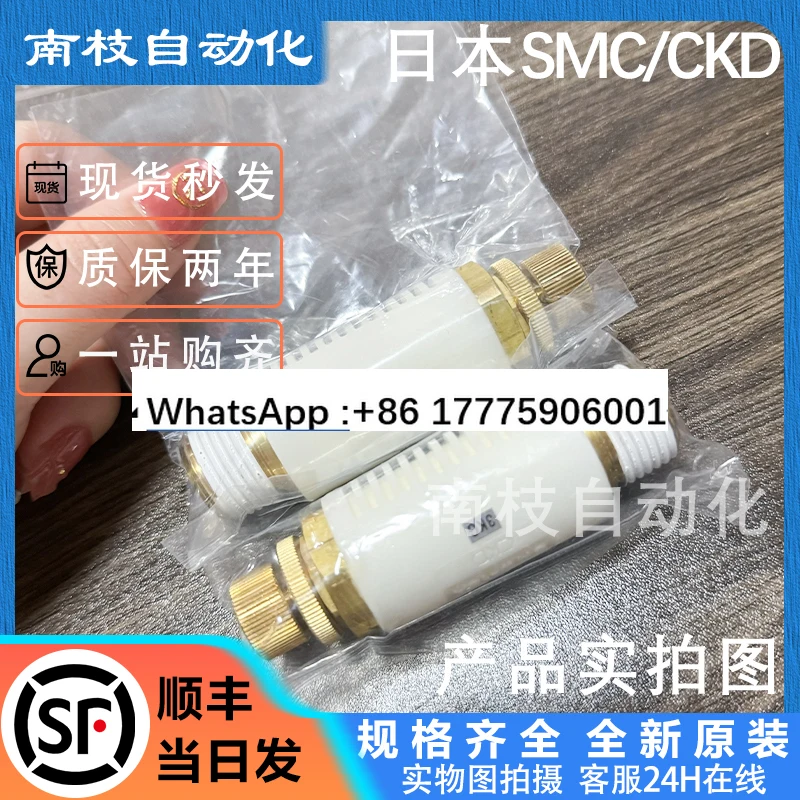Válvula de aceleração com silenciador SMW-15A/SMW-10A/SMW2-8A