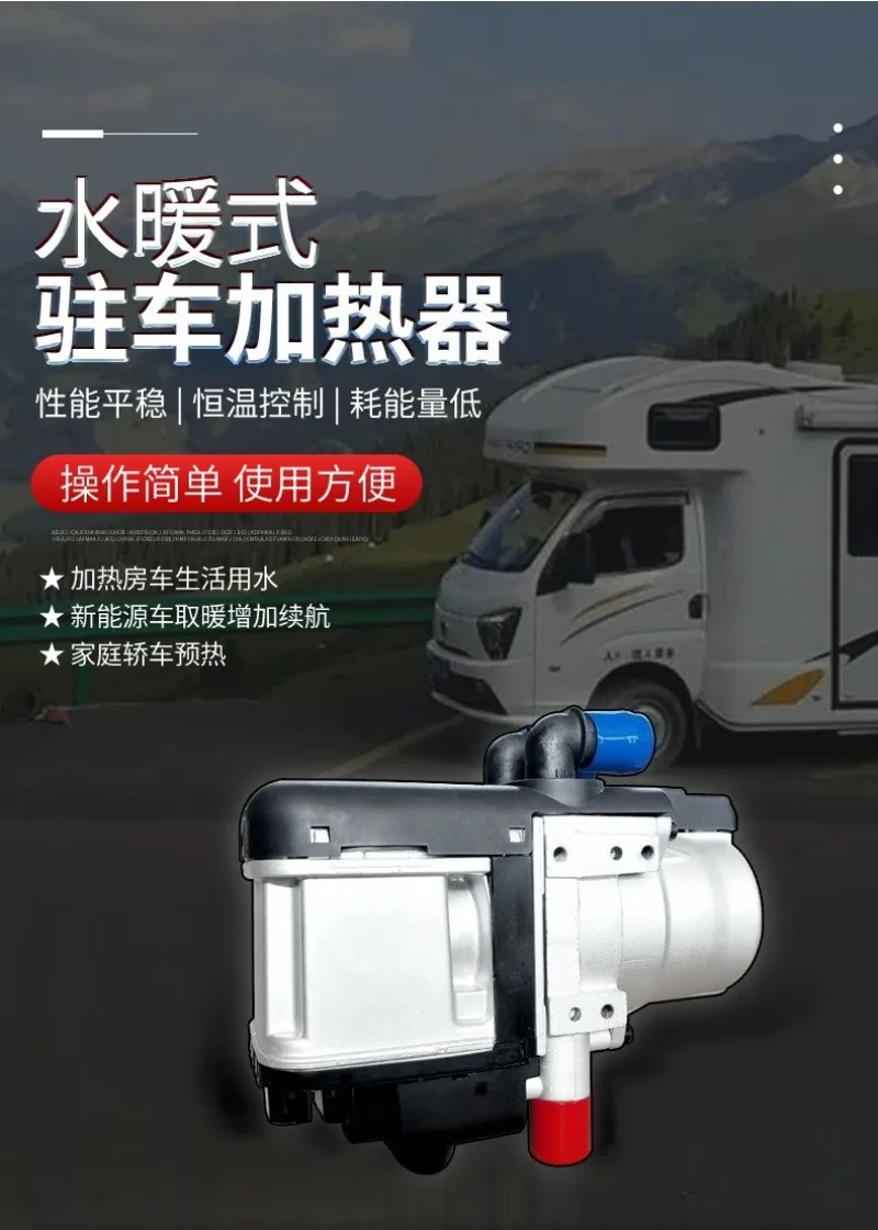 Water Circulation Parking Heater Engine Preheating Device New Energy Vehicle Liquid Heating Warmer Low Energy