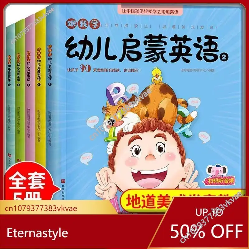 

Children's English enlightenment textbook audiobook complete set of 5 zero basic introductory textbooks