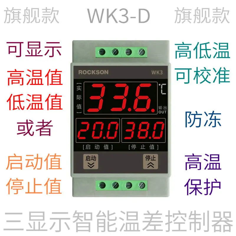 Digital Display Intelligent Solar Hot Water Temperature Difference Temperature Difference Comparison Controller