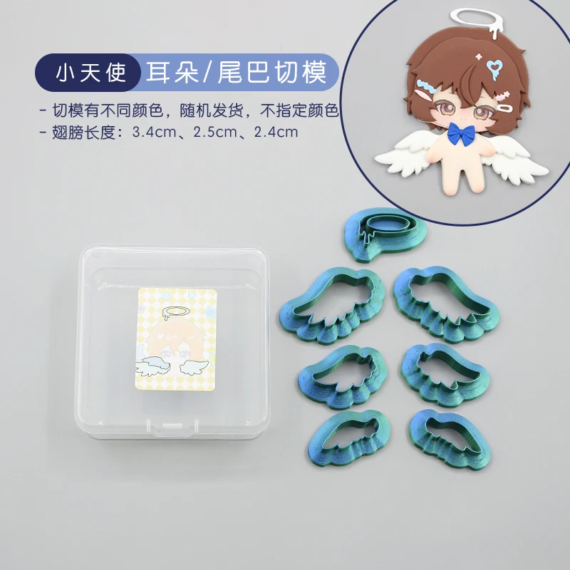 بوليمر كلاي البسكويت دمية آذان/الذيل/أجنحة تشكيل قالب القطع لتقوم بها بنفسك شخصية كرتونية آذان الحيوان/أجنحة الملاك تشكيل أداة #5