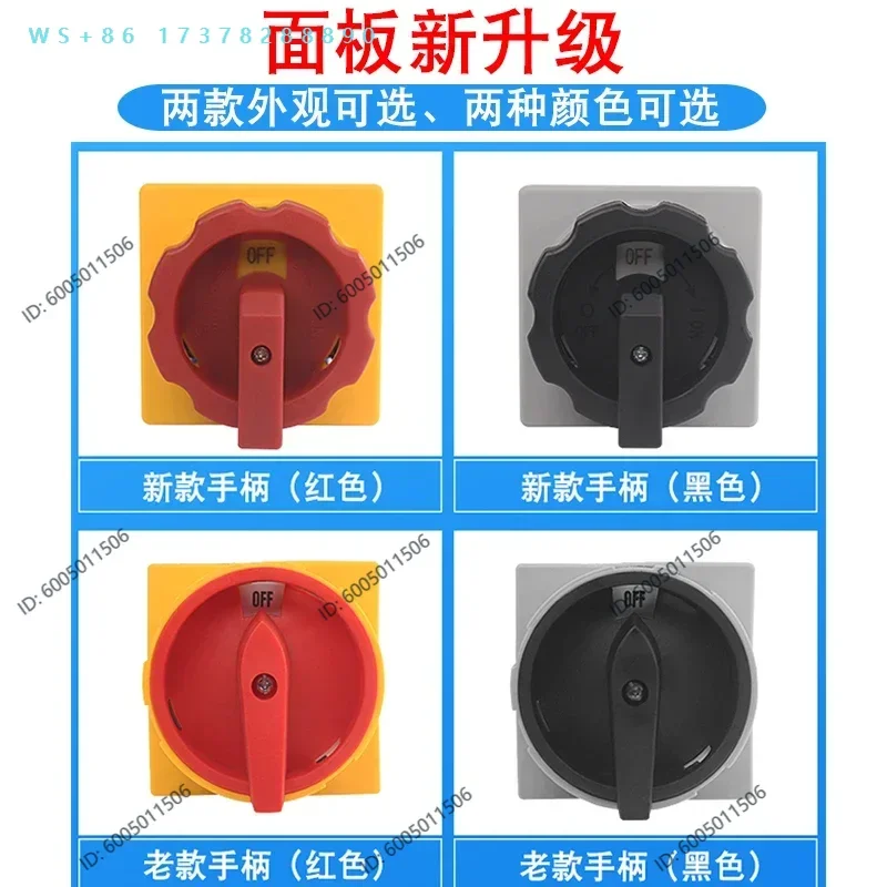 LW30-25A load open circuit switch universal conversion load main control SFD GLD11 rotary power supply cut off 3p