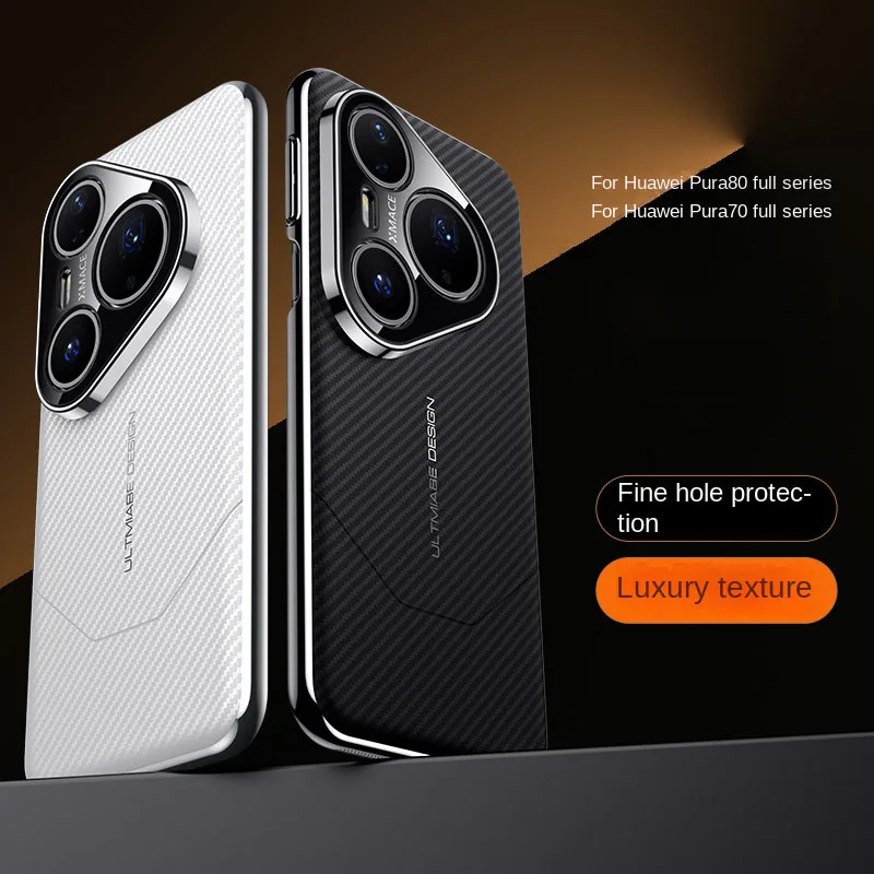

For Huawei Pura 70 70 Pro 70 ProPlus 70Ultra Premium Camera Lens Integrated Carbon Fiber Anti-Fingerprint Anti-Drop Phone Case