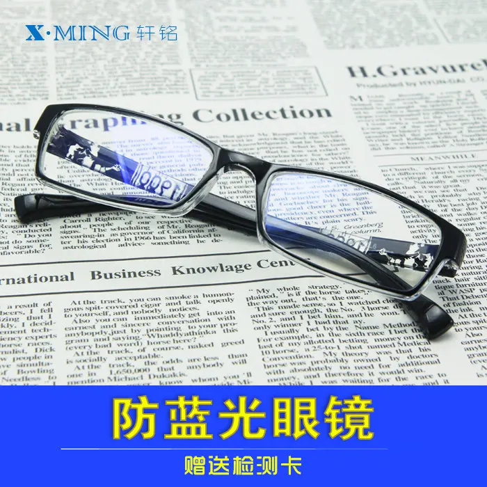 Blue light blocking glasses - screen protectors for phones, tvs, and tablets - available with custom prescription